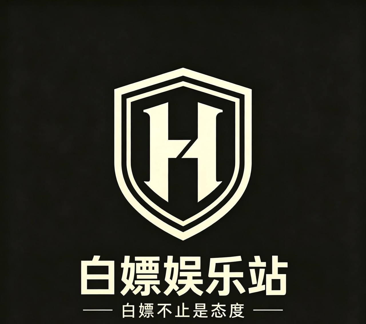豪老师